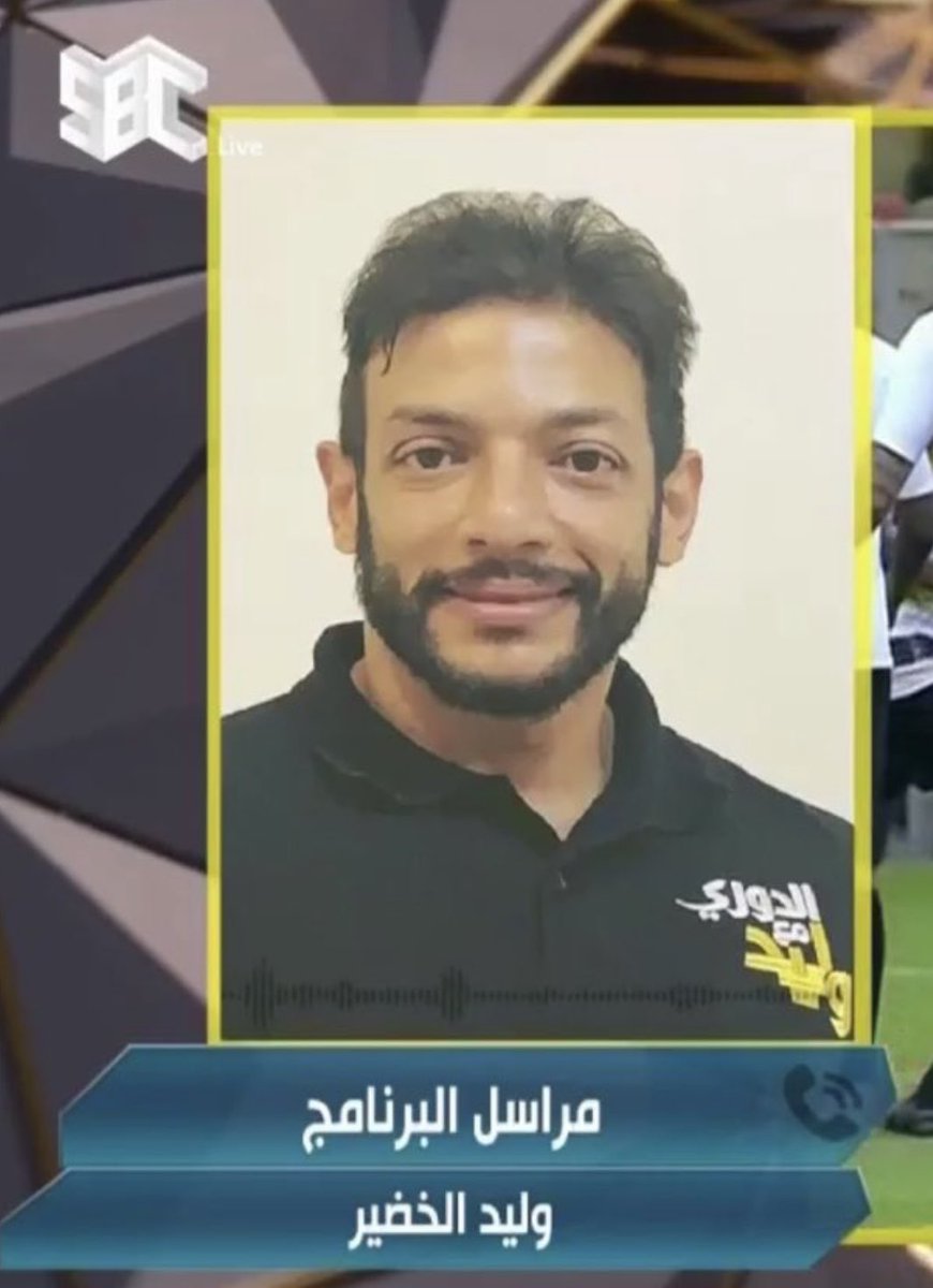 "هذا المراسل في برنامج "أكشن مع وليد" يتجاوز في كل عام على نادي #الاتحاد السعودي، بالخروج عن إطار اللقاءات بعد المباريات، وطرح أسئلة استفزازية تتضمن التأجيج والتأليب والتضليل بشكل مستمر، دون أن يجد رادعًا، بل وجد التأييد، والشواهد على ذلك ماثلة للجميع.
ولكن عندما نقل معلومة صحيحة