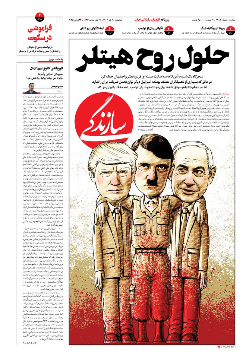 MontajabiAkbar's tweet image. روح شرور هیتلر هنوز جهان را رها نکرده است. سیاست سلطه، اشغال، تحقیر انسان و معامله با حقیقت، همچنان تداوم دارد.
هیتلر، با آن نگاه سرد و مرگبار، انگار بار دیگر برخاسته است!