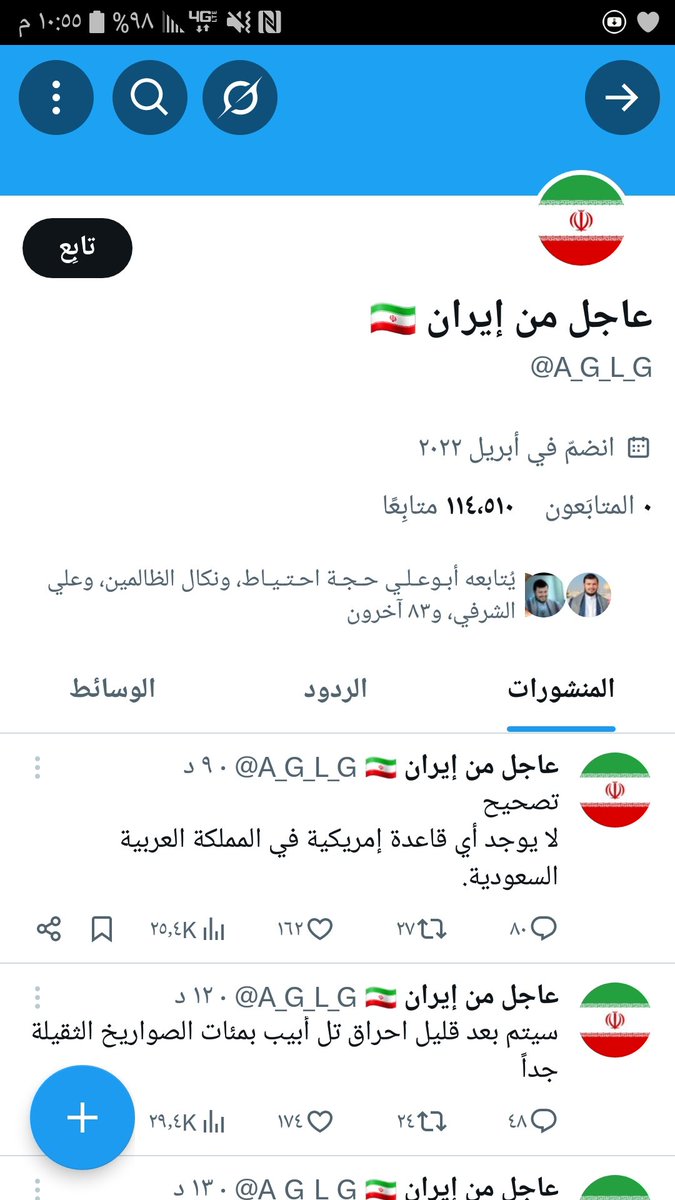 تحذير تحذير
هااااااااااااااااااااااام
هذا الحساب يتبع الموساد. الرجاء الانتباه له
والحذر منه