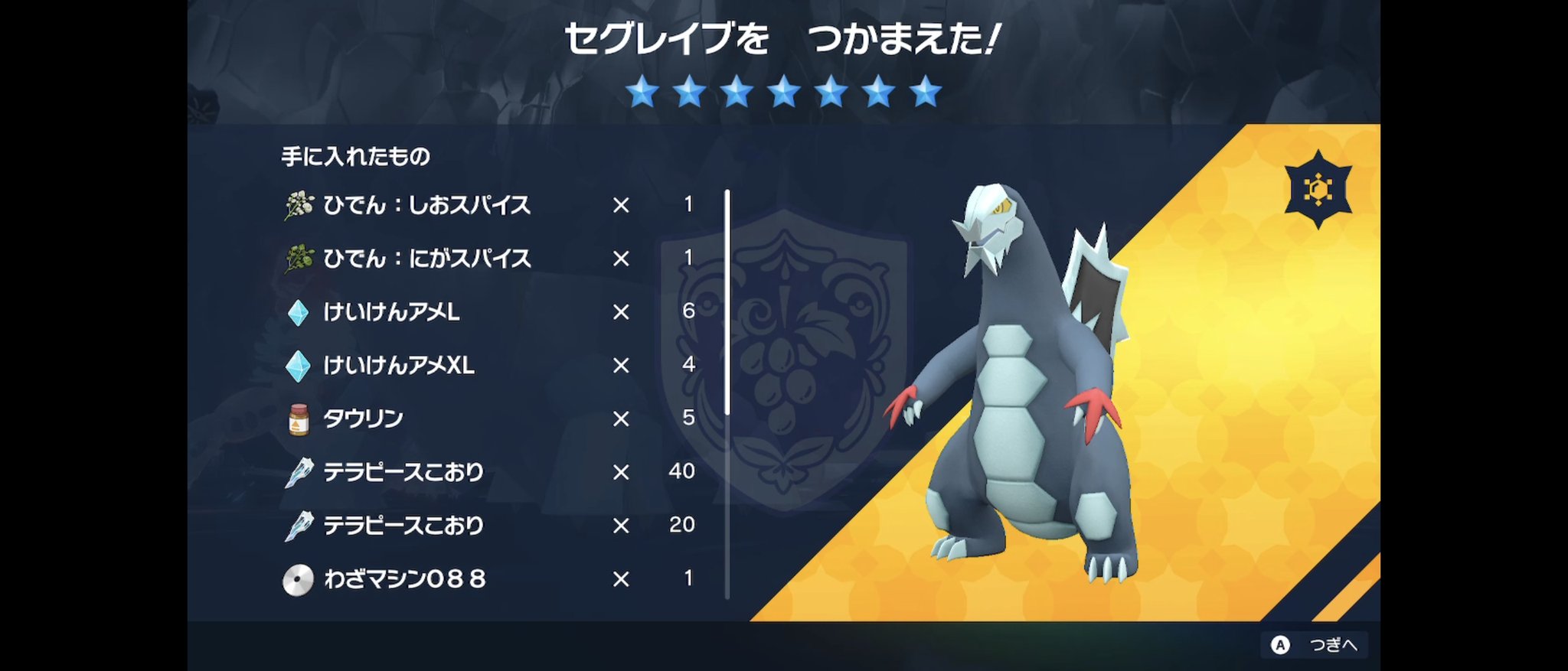 未開封　シールド　背に色褪せ無しの背　グレイテスト ポケモンSV】最強セグレイブレイドの対策とソロ攻略
