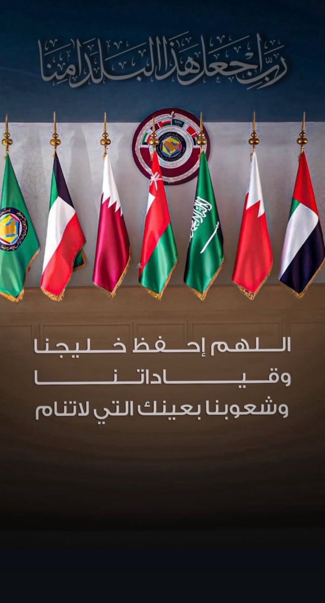 #صباح_الخير 
#قطر_السعوديه_الكويت_الامارات_البحرين_عمان 
#الحرب_بدأت_الان