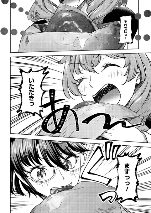【17話更新宣伝 #拡散希望】
 #ふたり暮らしのおとりよせ日和

商社の営業部エースつばきさんと、ひよこな同僚みやこちゃん
シェアハウスしている食道楽な二人がお取り寄せを楽しむ飯漫画!
今回のお取り寄せは、J.S. BURGERS CAFEさんの「ハンバーガーキット」!

↓↓↓電子漫画一覧↓↓↓ 