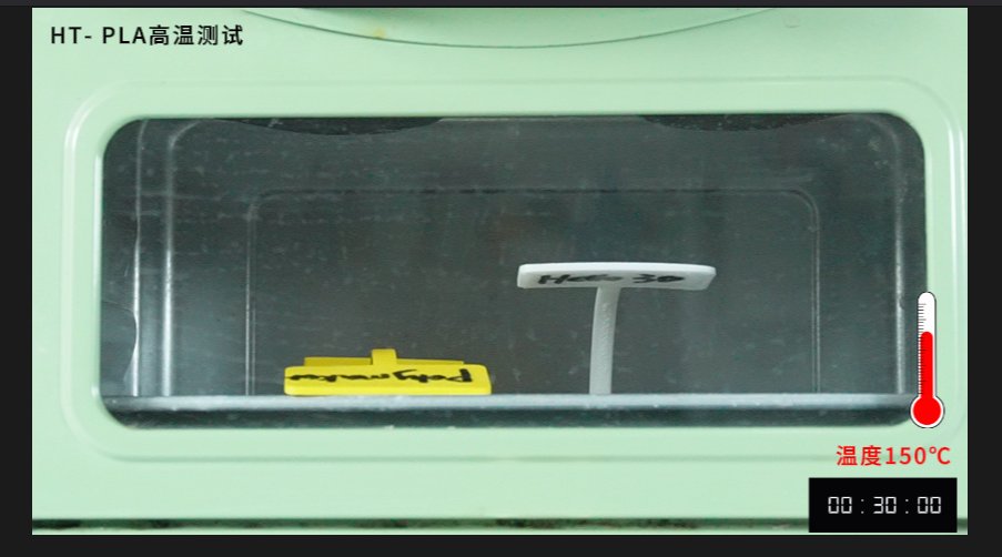 Hello3dFilament's tweet image. HELLO3D Filament.
HT-PLA 3D Filament.