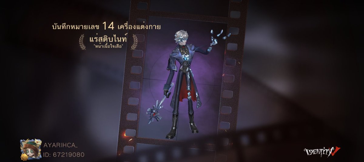 Rayarayayayayay's tweet photo. ฉันกำลังเล่น Identity V อยู่ คุณอยากเล่นหรือเปล่า https://t.co/R2IWn4Ofhs