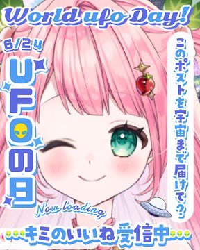 Ichica_topi's tweet image. このポストを宇宙まで届けて🚀🌏°.✧⚡︎

🍓苺花🌸の魅力は宇宙大🚀🌏°.✧⚡︎💫✩。✧*。🌝✩.*˚💥

えっ。。今スクロールしようとしました!?👀🍓

ダメですよ…………。

なぁんて🤭出逢ってくれてありがとう(&amp;gt;ᴗ&amp;lt;)🍓💓
  #いちごの時間
 #おはようｖライバー 
 #むにフリー素材