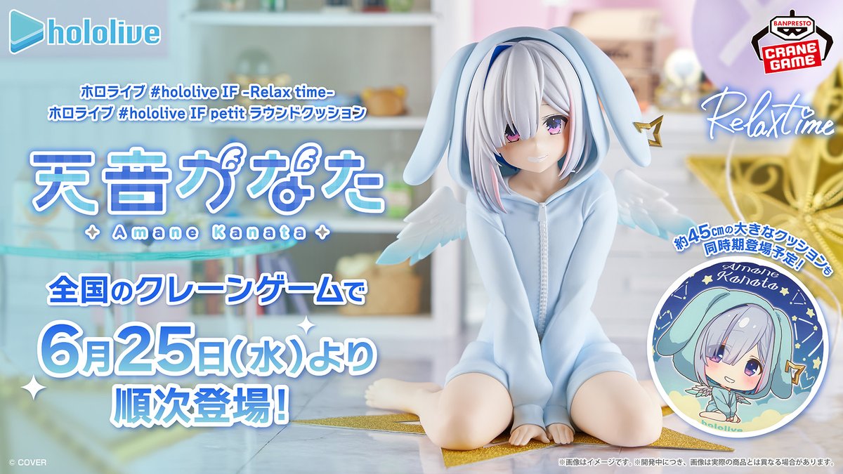 hololive 天音かなた Relax time フィギュア 10個セット 天音かなた💫ホロライブ on X: