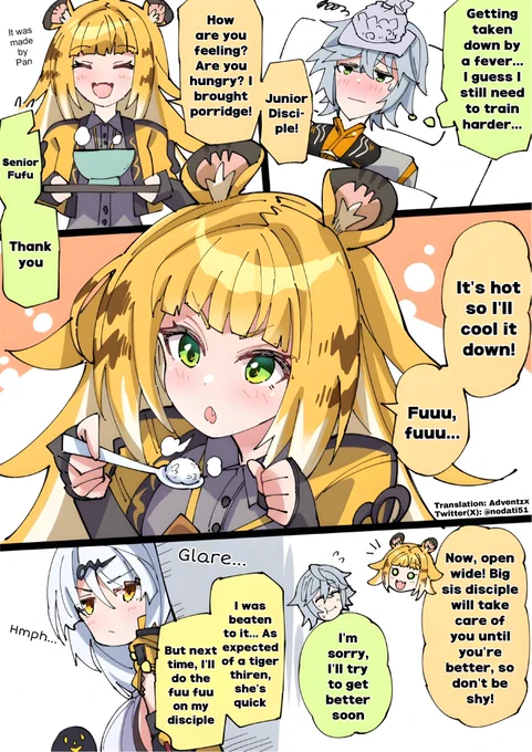 Wife Fufu's fuu fuu 