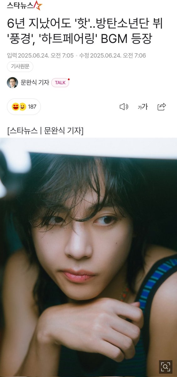 V INSIDEð¯ð°ð· (@btsv_support_kr) on Twitter photo ë€ì êž°ì¬ì ì¢ìì, ì¶ì² ë¶íëë €ì.
 ðâð 
1ïžâ£ naver.me/FGEgzsq5
2ïžâ£ naver.me/FnVf12o5 ë€ì êž°ì¬ì ì¢ìì, ì¶ì² ë¶íëë €ì.
 ðâð 
1ïžâ£ naver.me/FGEgzsq5
2ïžâ£ naver.me/FnVf12o5