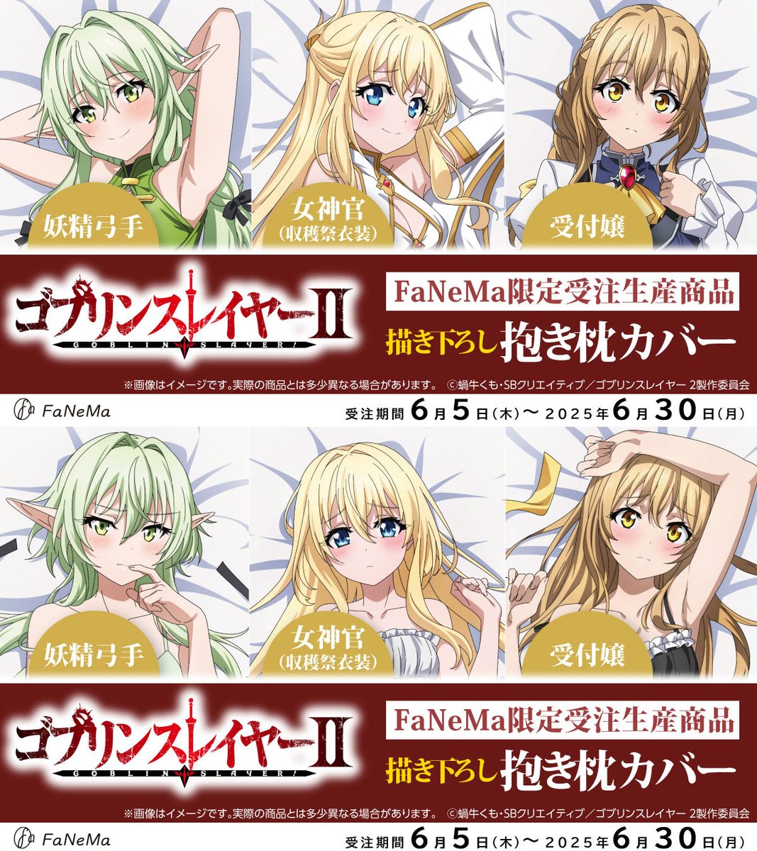 ゴブリンスレイヤー」/ Goblin Slayer公式 (@GoblinSlayer_GA) / X