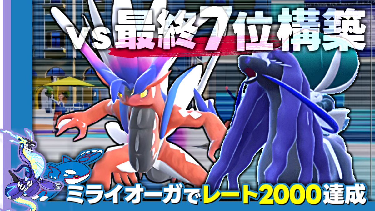 sim_de_cas's tweet photo. 投稿しました！
強い人がよくやる、「なんでここでそれ打てるん！？」にたどり着いた瞬間がここにあります！！
→
【対策必須】vsコライ・黒バド軸は強気に"アレ"を打てるかで決まる！#ポケモンSV
https://t.co/pjZqrh3Lun https://t.co/0nOcSQNKnj