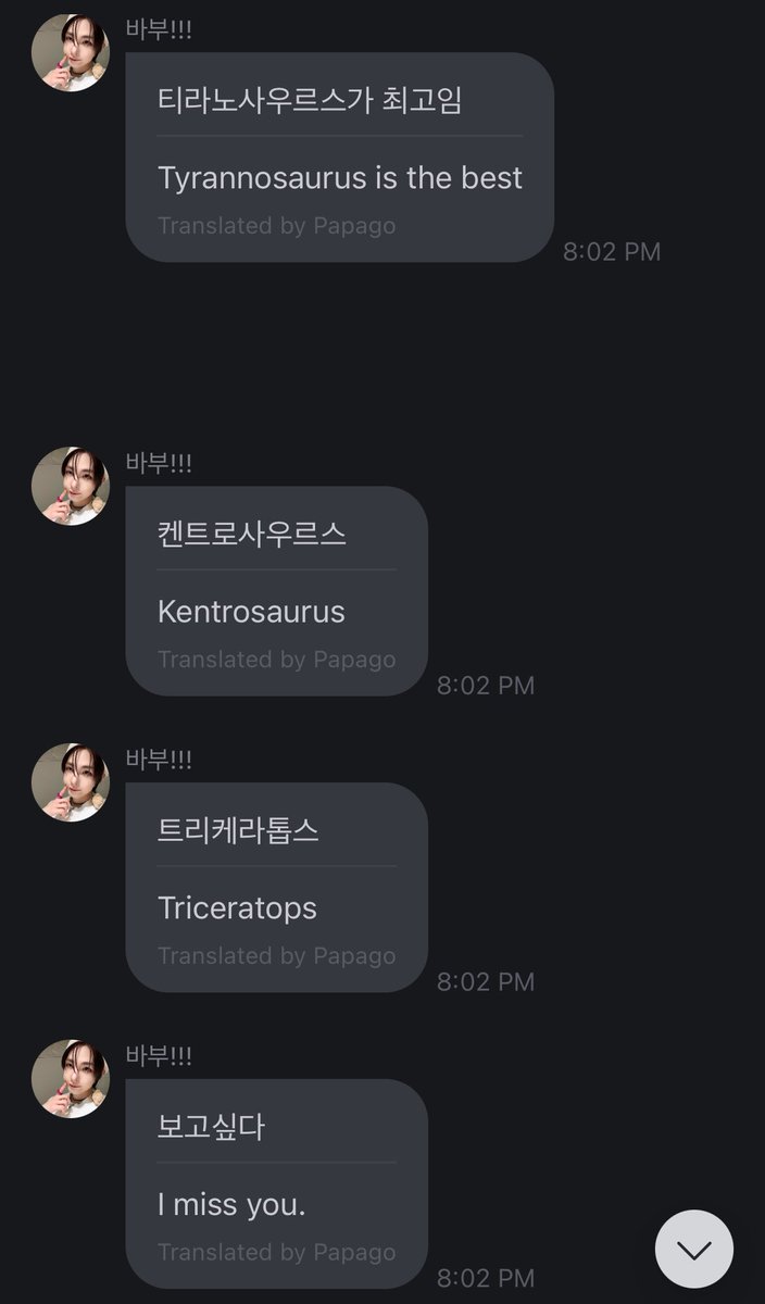 Mu really liked dinosaurs as a kid 🦖 🦕