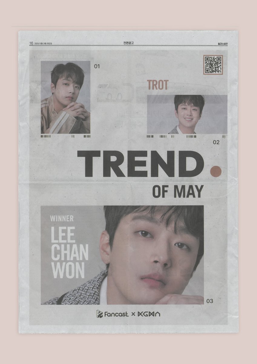 [#팬캐스트_광고인증]

🏆2025 KGMA🏆 Trend of MAY

🎉트롯 (Trot) 부문 1위🎉
#이찬원 #LeeChanWon 

일간스포츠 지면 전면 광고가 발행되었습니다.
🔍2025년 6월 24일 화요일 신문

팬분들의 많은 관심 부탁드립니다💗
