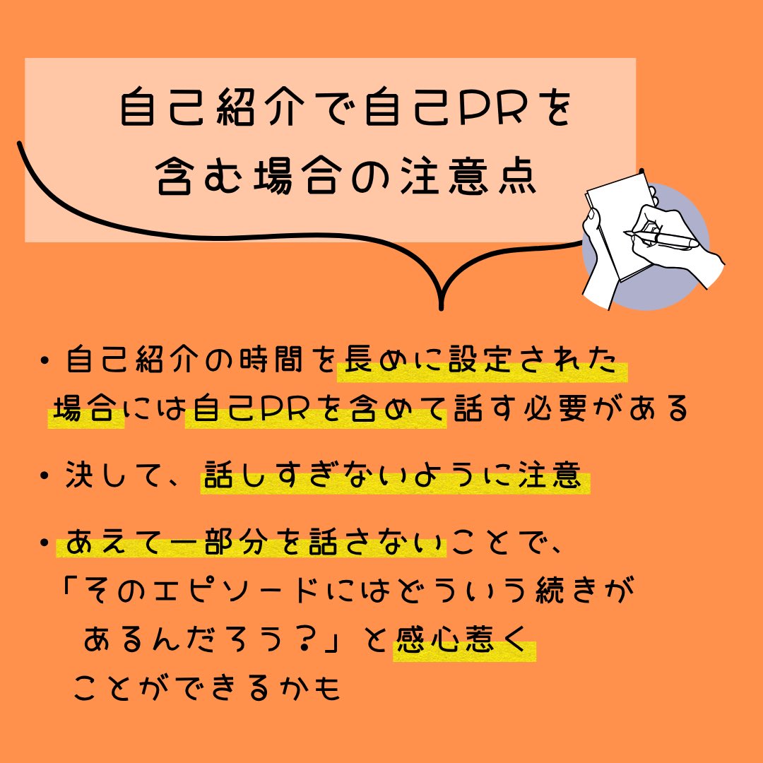 MAG_Recruit's tweet photo. 面接で役に立つ！
自己紹介と自己PRの違い！
#面接 #面接がんばれ　#就活 #面接攻略 https://t.co/1Co2a0ISUY