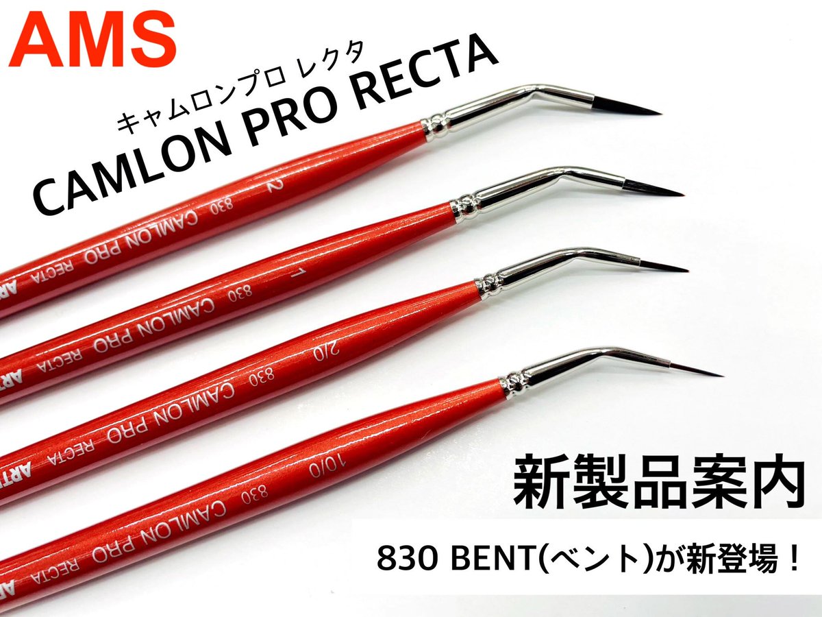 AMSの新製品案内です！
tinyurl.com/ypsufnhz