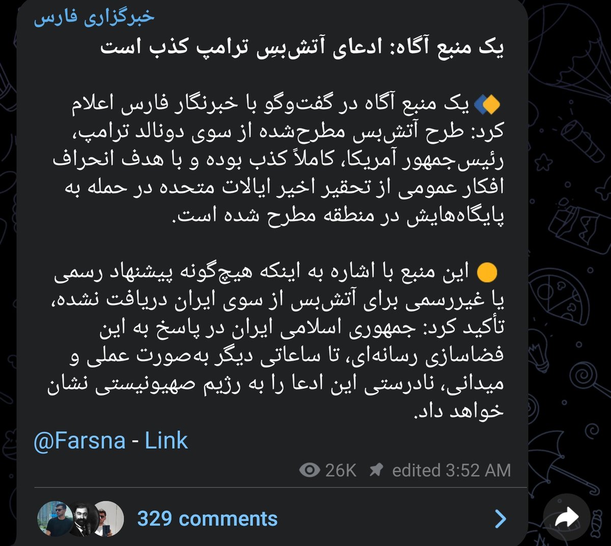 مصدر مطلع لوكالة فارس: إدعاء ترامب لقرار وقف اطلاق النار كذب ويهدف لحرف الرأي العام عن التوبيخ الذي تعرضت له أميركا بعد ضرب قاعدتها العسكرية.
كذلك أكد المصدر أن تهران لم تستلم أي عرض رسمي أو غير رسمي لوقف النار،  وخلال الساعات القادمة ستجيب بشكل عملي وميداني على كذب هذا الادعاء.