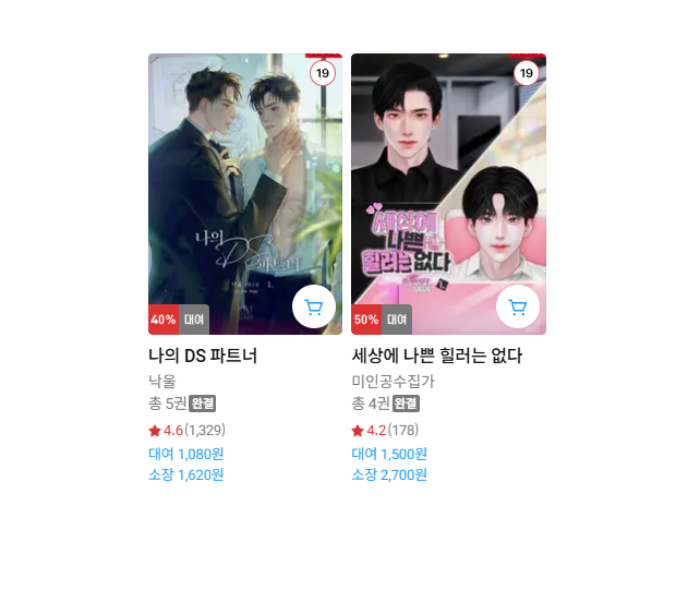 [리디] 3일마다 라인업이 바뀌는 3.6.9🎶 백년 대여!
<8차 참여작>

📖 1만원 이상 대여 결제 및 열람➡️1,000포인트!(최대 3회)
🎶 3일마다 3권 이상 대여 시➡️333명 추첨 1,000포인트!
📖 소장도 1만원 이상 소장 결제 시➡️500 리디 포인트!(최대 3회)
🎶 8차 6/24~6/26

🔗 vo.la/eGhFoEl