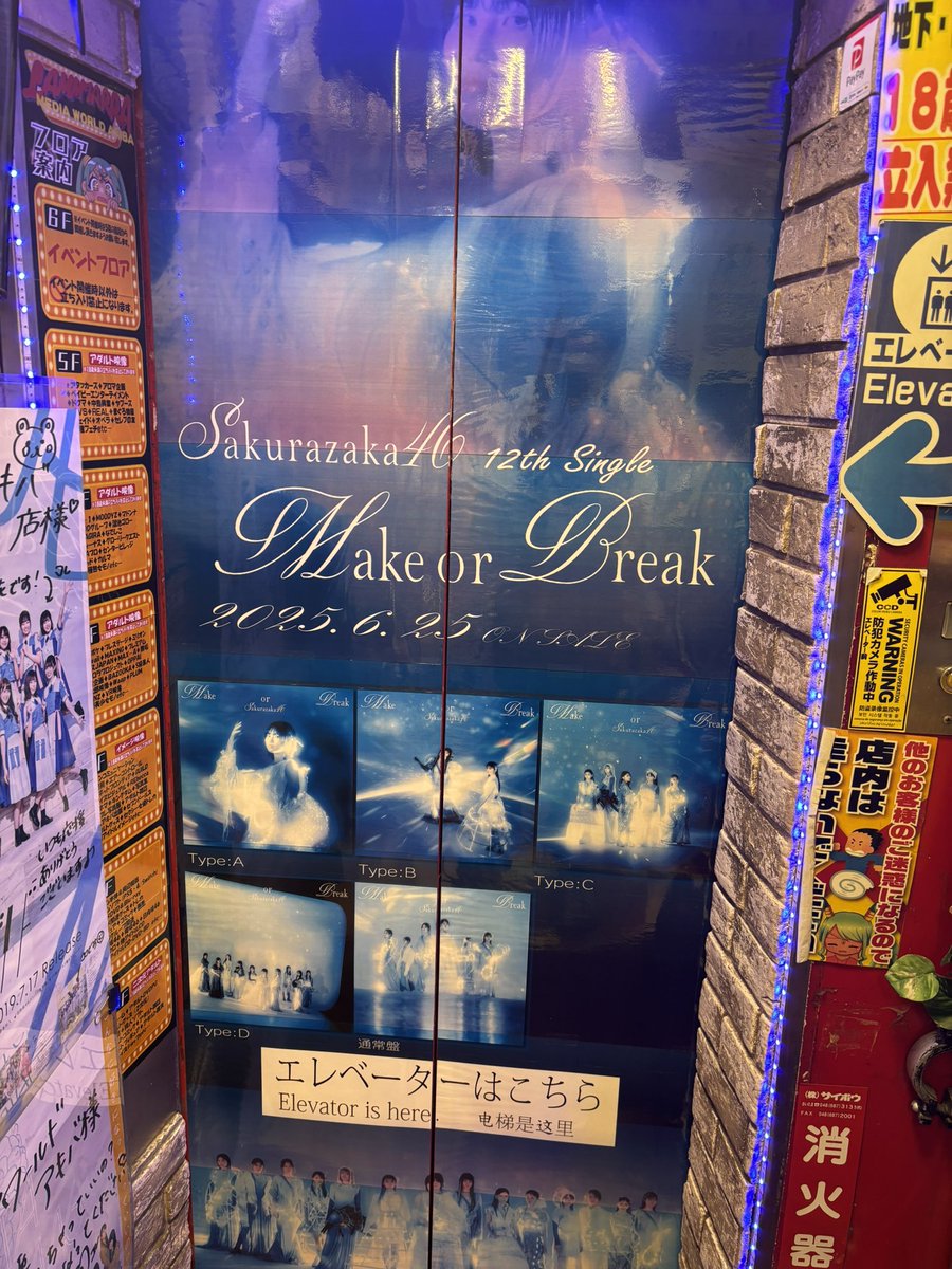 櫻坂46 12th Single “Make or Break”本日フラゲ日🌸 表題曲センターは