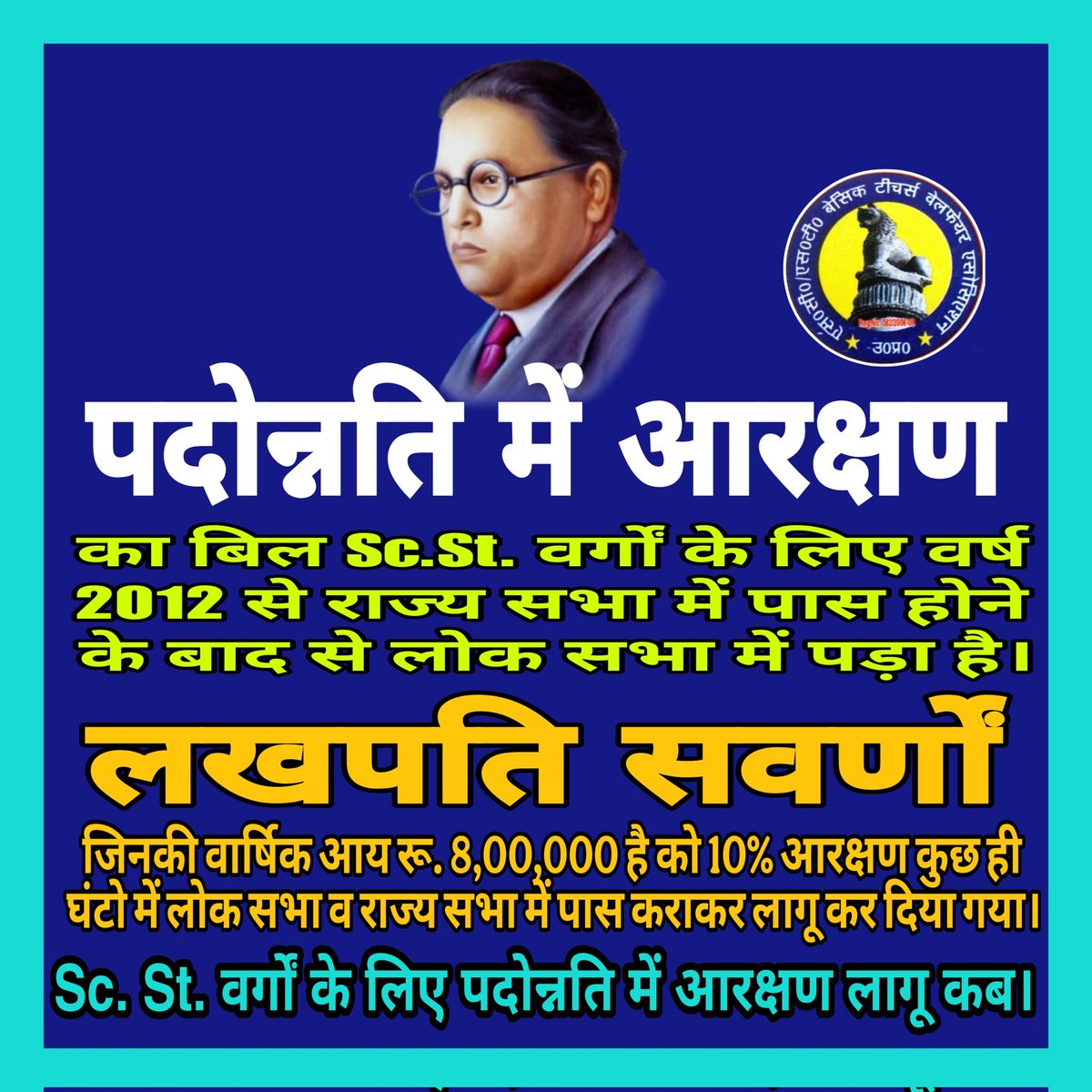 Dinesh vidrohi (@vidrohidinesh) on Twitter photo #RestoreReservationinPromotion
Sc. St.рдХреЛ рдкрджреЛрдиреНрдирддрд┐ рдореЗрдВ рдЖрд░рдХреНрд╖рдг рд╕рдВрд╡рд┐рдзрд╛рди рдореЗрдВ рд╣реЛрддреЗ рд╣реБрдП рдЖрдЦрд┐рд░ рдХреНрдпреЛрдВ рдирд╣реАрдВ рдорд┐рд▓ рд░рд╣рд╛ рд╣реИ?
<a href="/narendramodi_in/">narendramodi_in</a> <a href="/myogiadityanath/">Yogi Adityanath</a> <a href="/kharge/">Mallikarjun Kharge</a> <a href="/KirenRijiju/">Kiren Rijiju</a> <a href="/BhimArmyChief/">Chandra Shekhar Aazad</a>
<a href="/yadavakhilesh/">Akhilesh Yadav</a> <a href="/AkashvaniAIR/">Akashvani рдЖрдХрд╛рд╢рд╡рд╛рдгреА</a> <a href="/SwamiPMaurya/">Swami Prasad Maurya</a> <a href="/RahulGandhi/">Rahul Gandhi</a>
<a href="/priyankagandhi/">Priyanka Gandhi Vadra</a> <a href="/MIB_India/">Ministry of Information and Broadcasting</a> <a href="/InfoDeptUP/">Information and Public Relations Department, UP</a> #RestoreReservationinPromotion
Sc. St.рдХреЛ рдкрджреЛрдиреНрдирддрд┐ рдореЗрдВ рдЖрд░рдХреНрд╖рдг рд╕рдВрд╡рд┐рдзрд╛рди рдореЗрдВ рд╣реЛрддреЗ рд╣реБрдП рдЖрдЦрд┐рд░ рдХреНрдпреЛрдВ рдирд╣реАрдВ рдорд┐рд▓ рд░рд╣рд╛ рд╣реИ?
<a href="/narendramodi_in/">narendramodi_in</a> <a href="/myogiadityanath/">Yogi Adityanath</a> <a href="/kharge/">Mallikarjun Kharge</a> <a href="/KirenRijiju/">Kiren Rijiju</a> <a href="/BhimArmyChief/">Chandra Shekhar Aazad</a>
<a href="/yadavakhilesh/">Akhilesh Yadav</a> <a href="/AkashvaniAIR/">Akashvani рдЖрдХрд╛рд╢рд╡рд╛рдгреА</a> <a href="/SwamiPMaurya/">Swami Prasad Maurya</a> <a href="/RahulGandhi/">Rahul Gandhi</a>
<a href="/priyankagandhi/">Priyanka Gandhi Vadra</a> <a href="/MIB_India/">Ministry of Information and Broadcasting</a> <a href="/InfoDeptUP/">Information and Public Relations Department, UP</a>