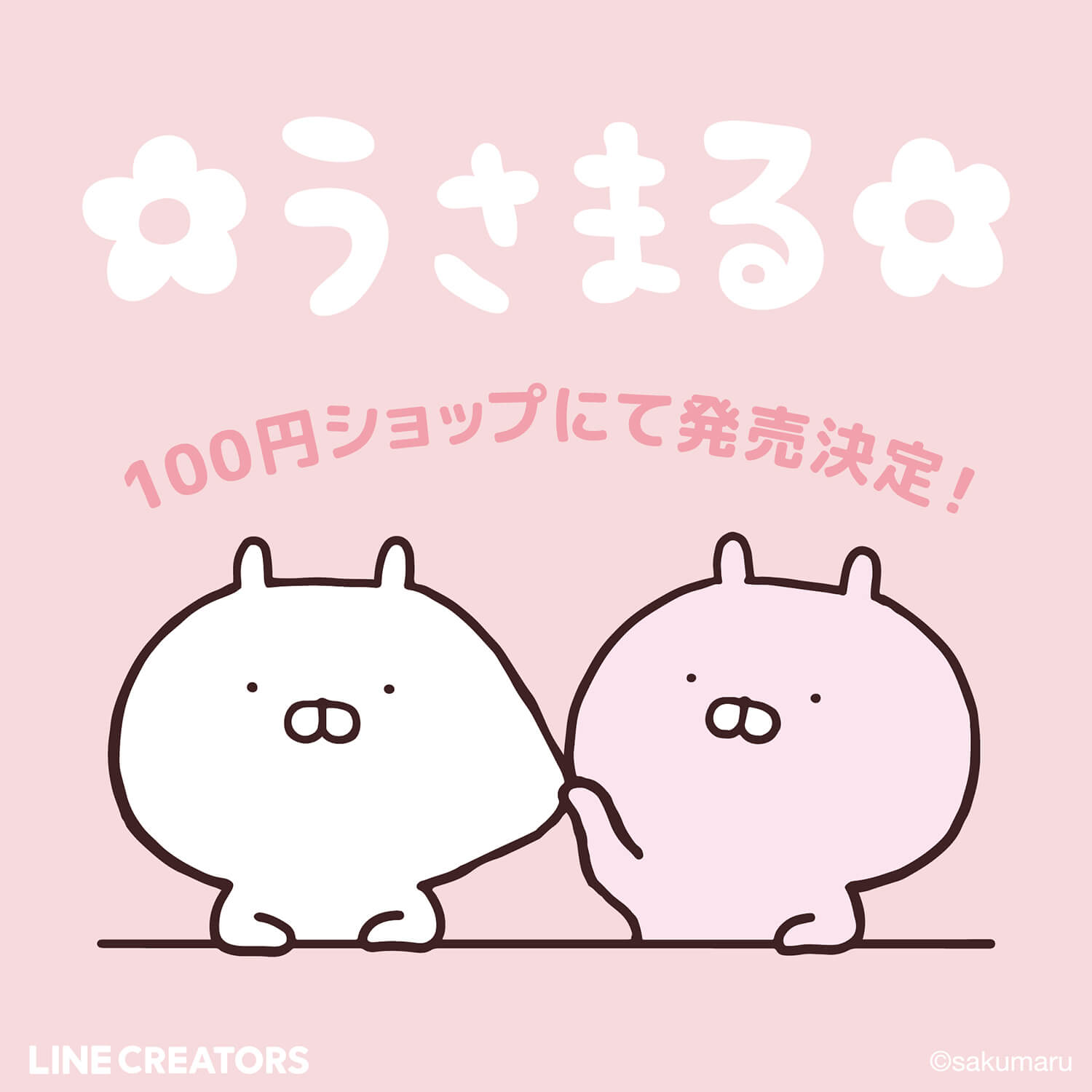 公式】🚚ワッツの通販（ワッツオンライン🛒） on X: 