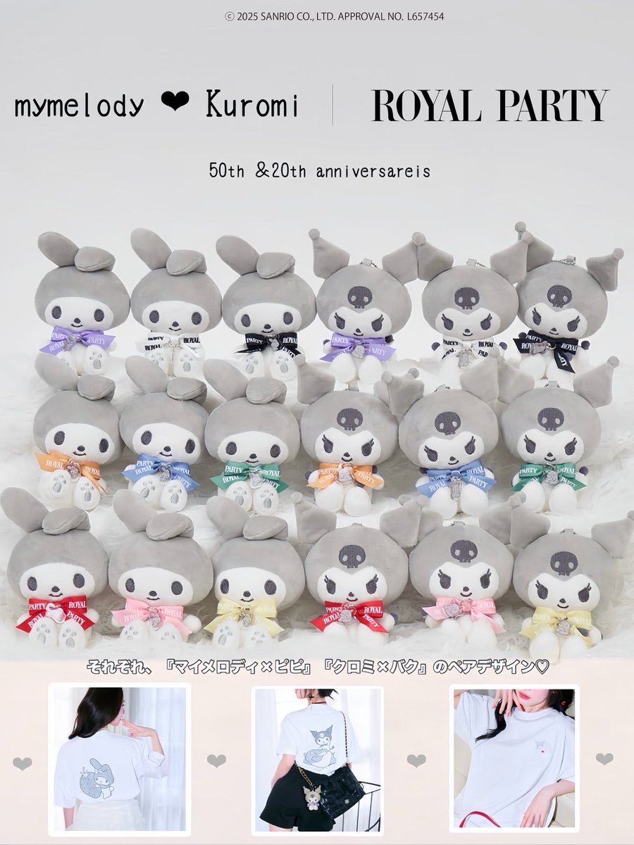 💗マイメロディ💗 ＆ 🖤クロミ🖤
ROYAL PARTYとのコラボグッズもL.WC.ラフォーレ原宿店に•₊˚ roomys-webstore.jp/x/254223