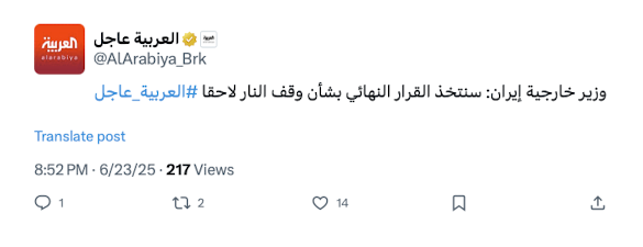 🇮🇷🇮🇱🇺🇸 | ÚLTIMO MINUTO — El canciller iraní afirmó que Teherán tomará una decisión final sobre el alto al fuego más adelante.