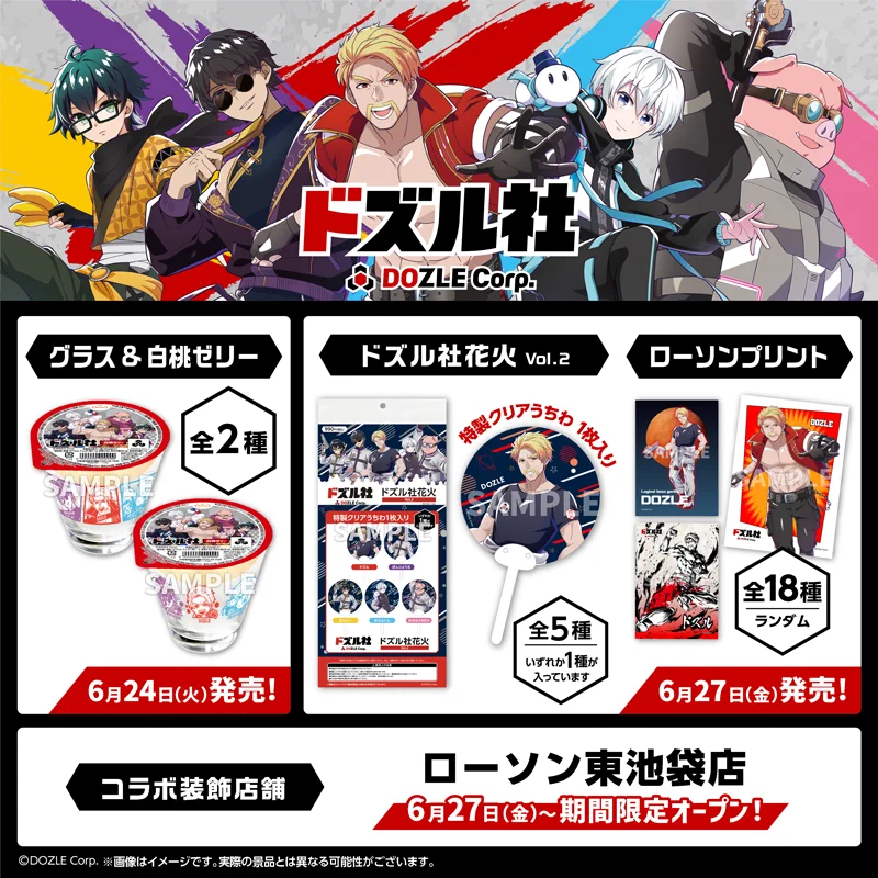 ドズル社【公式】 on X: 