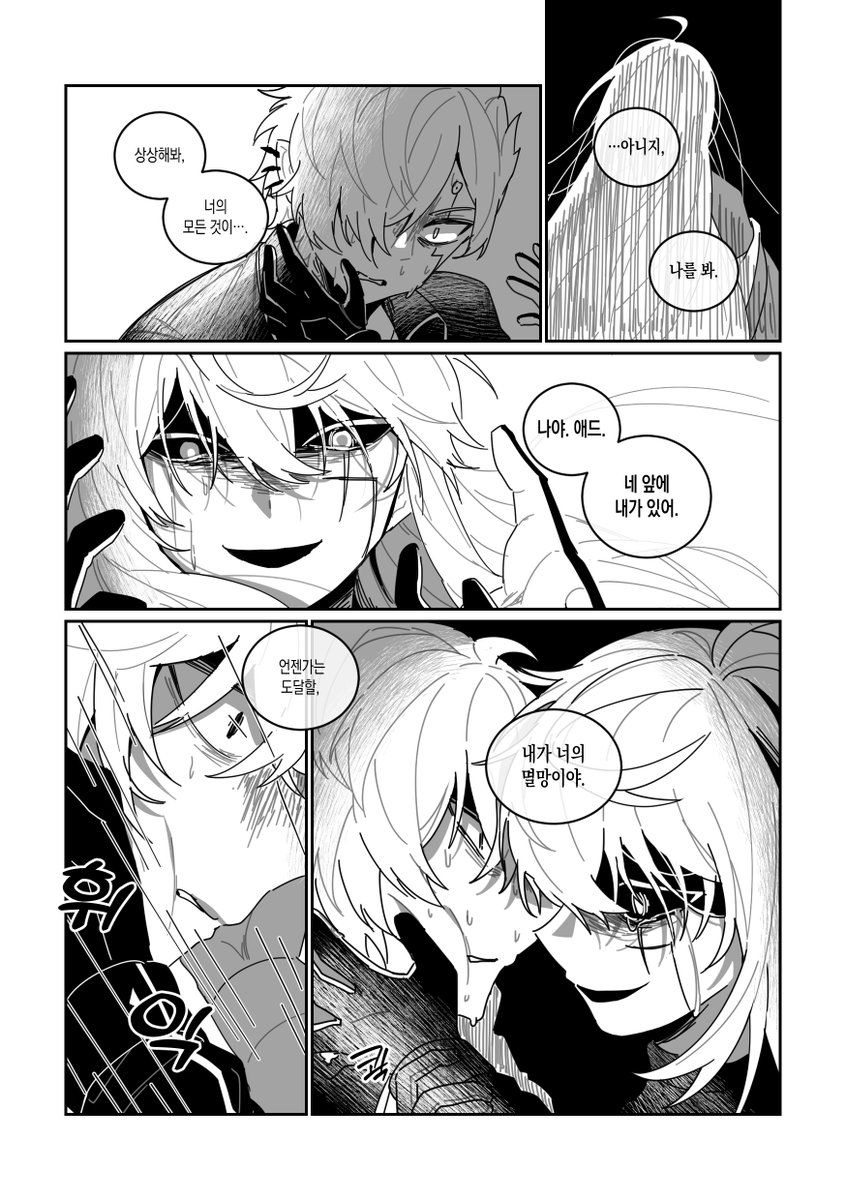 [둠브매패] 멸망 
#Elsword_FA