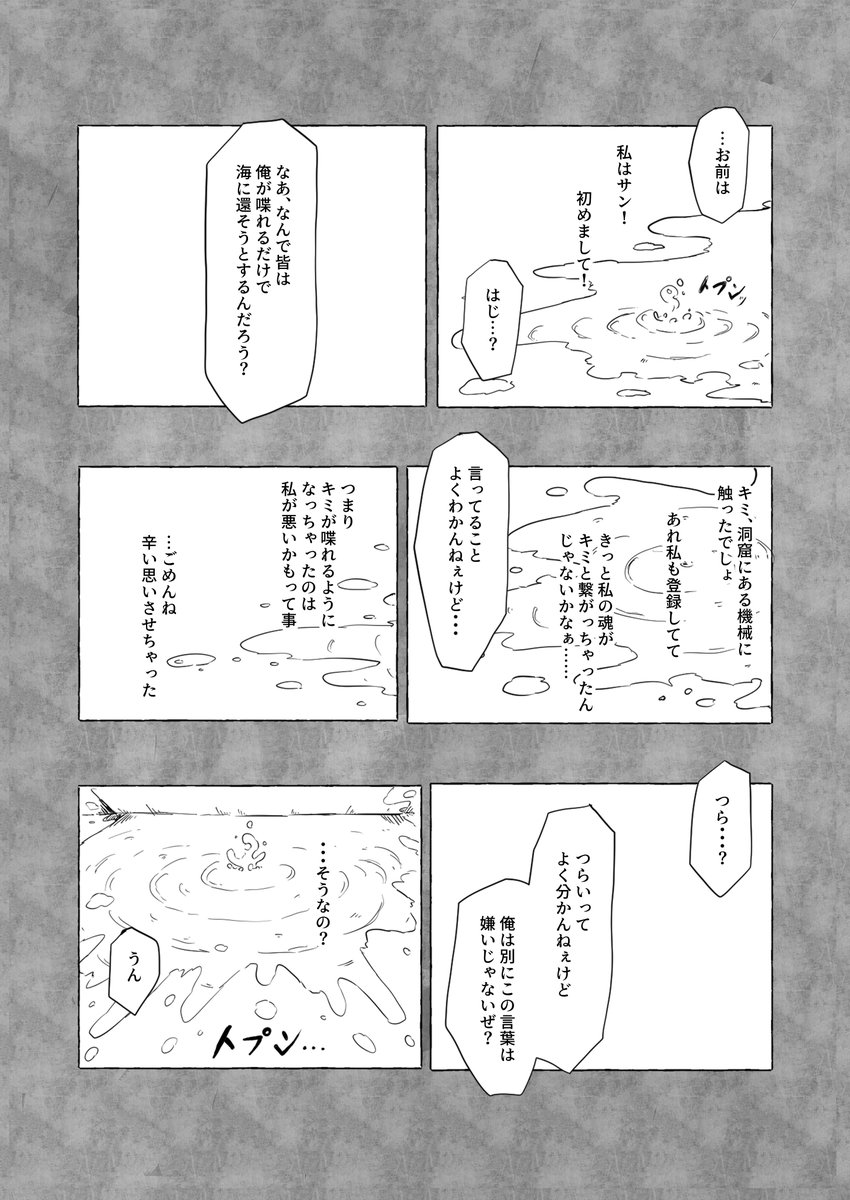 再掲【メッセージ・ラン】5 