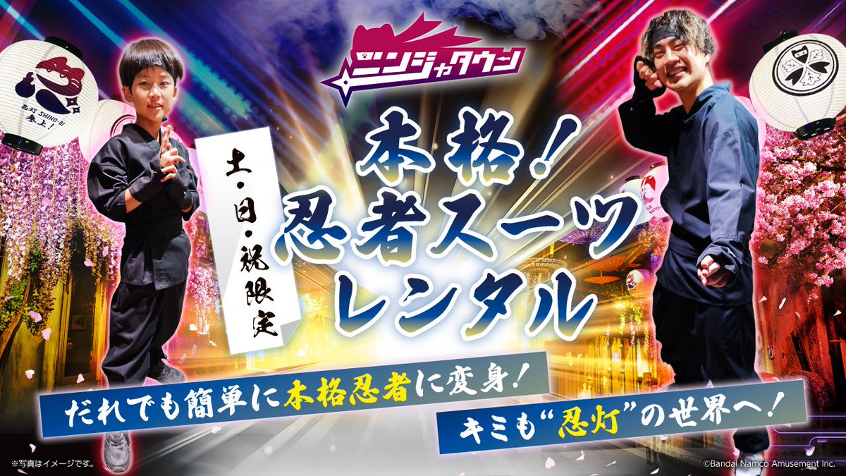 佐久早聖臣 ナンジャタウン 布ポスター 佐久早聖臣 ナンジャタウン 布ポスター 佐久早聖臣