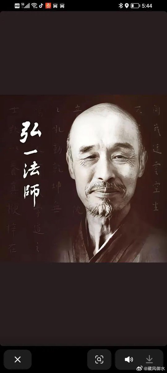 弘一法师说：“是人都有灾，是人都有难，莫笑他人穿破衣，三十年河东三十年河西；未经他人苦，莫劝他人善，不求你雪中送炭，只望莫落井下石。”