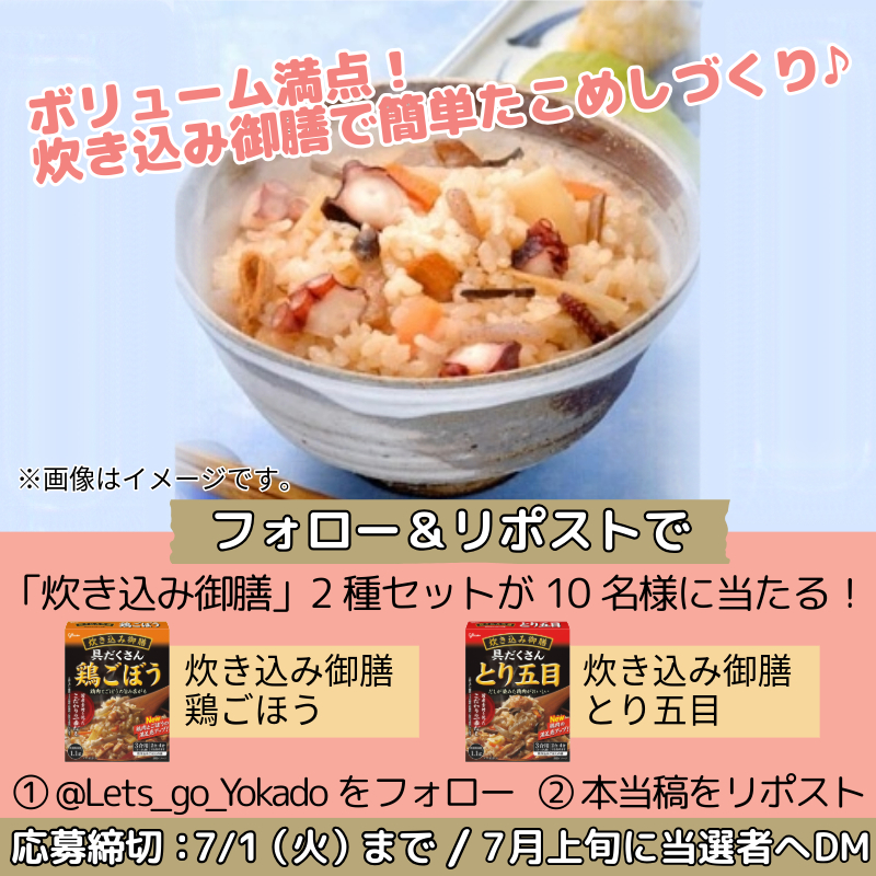 イトーヨーカドー tweet media