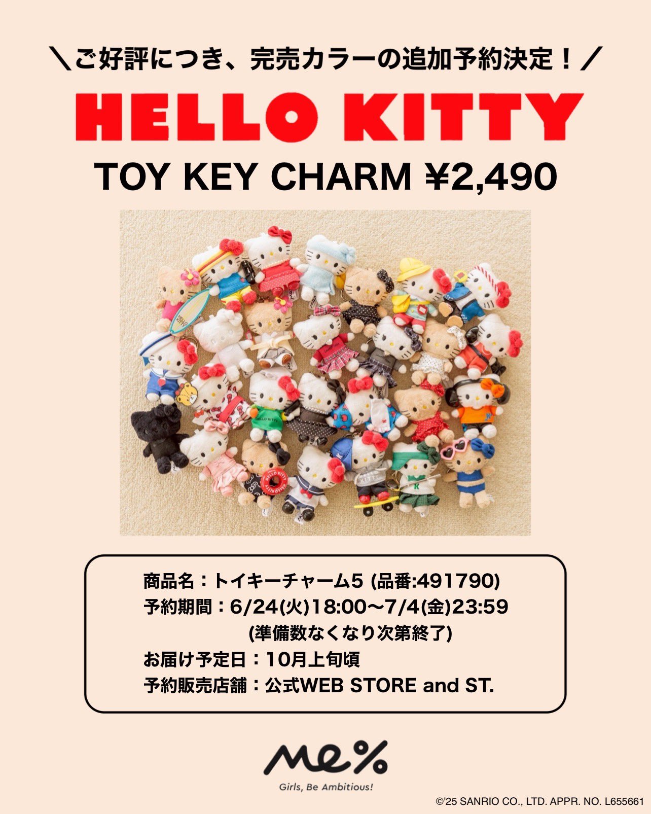 キティ LOWRYS FARM Me% トイキーホルダー ミーパーセント キティ LOWRYS FARM Me% トイキーホルダー ミーパーセント 10点