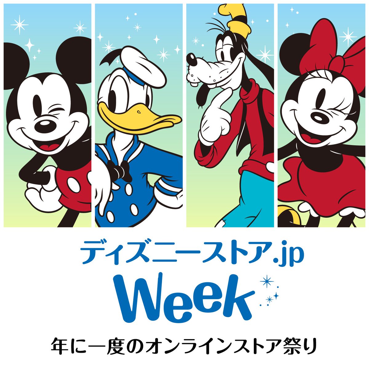 7月1日(火)より #ディズニーストア.jp Week スタート🎉 ＼ お得な