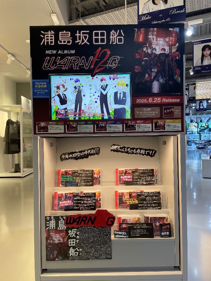 R1SE周震南アルバム　値下げしました 浦島坂田船 🚢】 ニューアルバム『WARN12G』本日入荷❗️❗️ 今年も