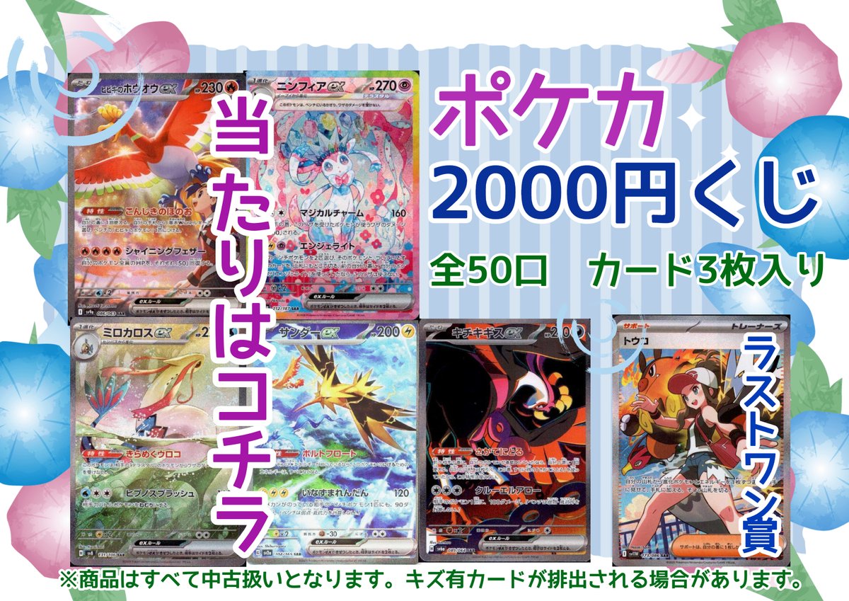 最終値下げしています！ポケモンカード トウコ ホロ仕様　SAR 枠ずれ有り Amazon.co.jp: トウコ【SAR】(173/086) [SV11W]ポケモンカード : ホビー