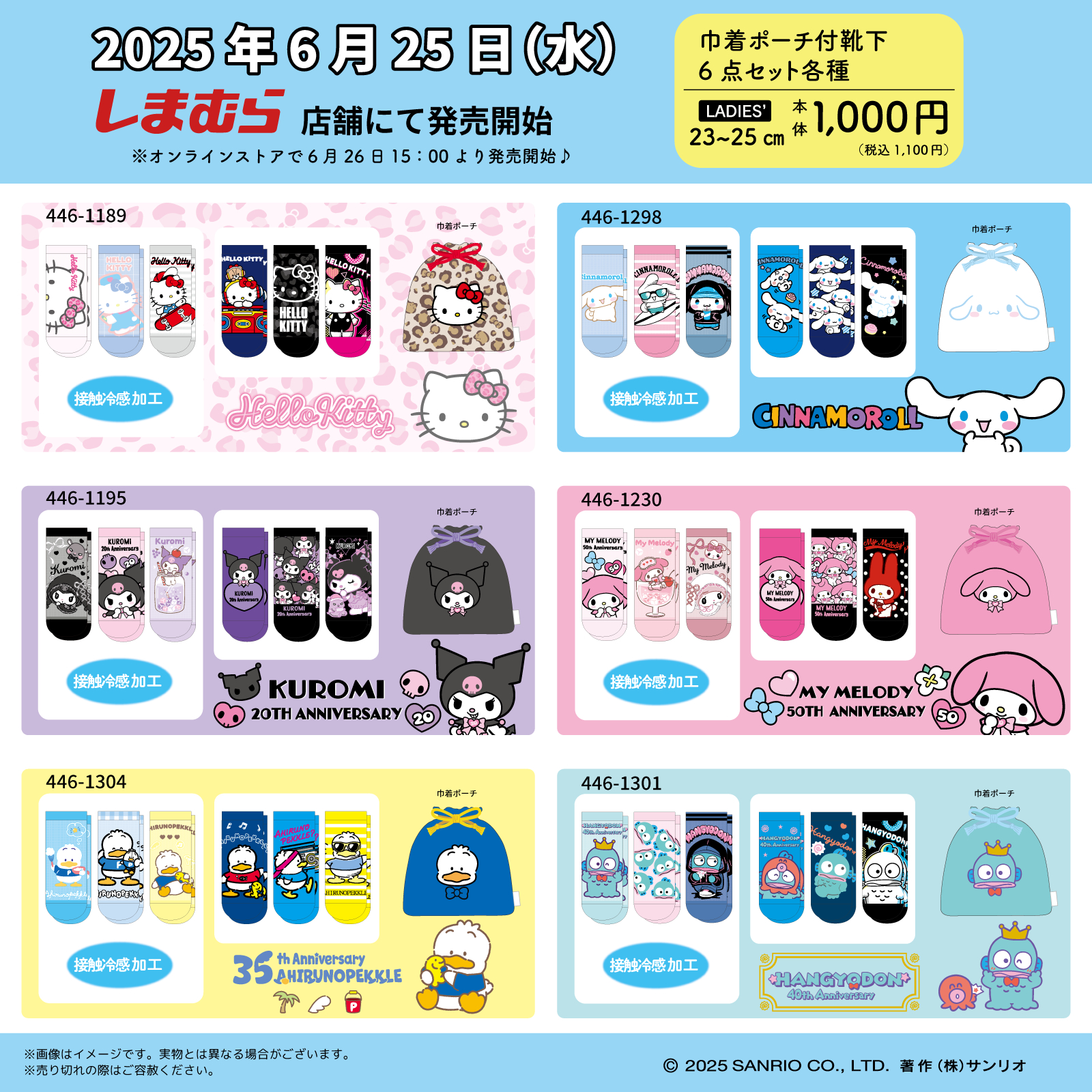 新品】サンリオまとめ売り 26点 （Yahoo!オークション