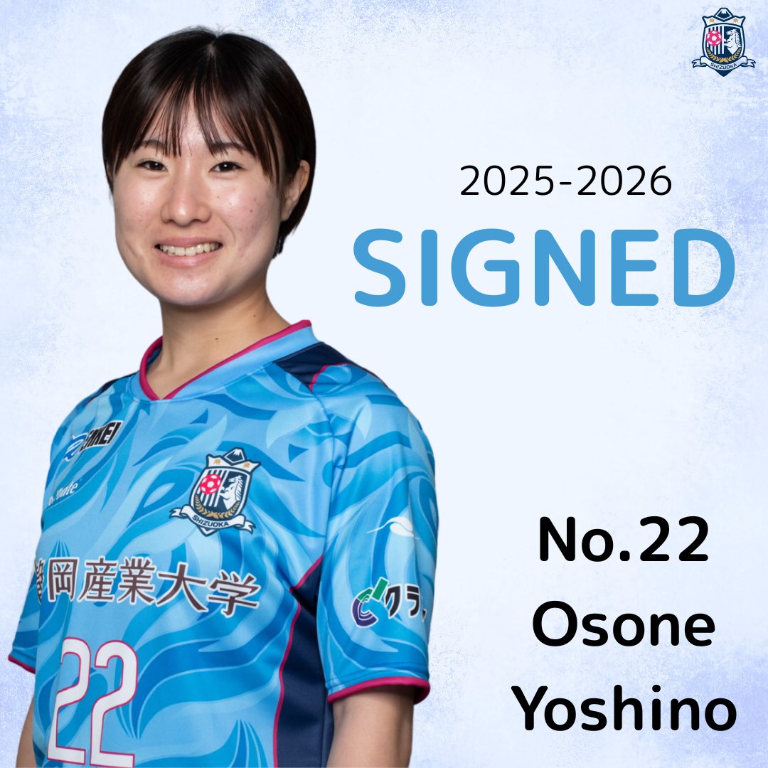 静岡SSUボニータ 2025 ユニフォーム 2nd 日本体育大学女子サッカー部