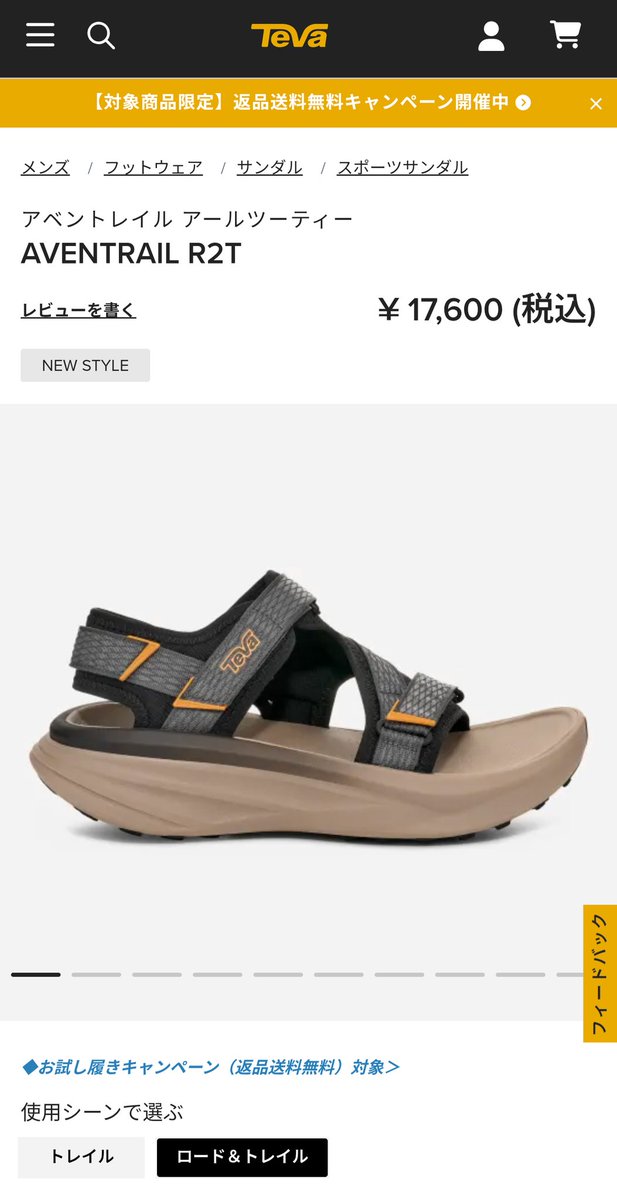 Tfunrun159628's tweet image. TevaからアベントレイルR2Tが登場
なんでも、ロードからトレイルまで走れるサンダルなんだとか。
ちょうど夏のサンダルで何か良いものを、と探していたところ、これに出会ってポチッた
実店舗でも探したがほぼ売り切れで見つからない😢オンラインでやっと確保😃
 #ランニング
 #Teva