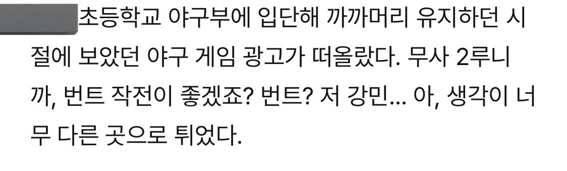 silver_v1230's tweet image. ㅅㅂ 포타보다가 강민호나옴