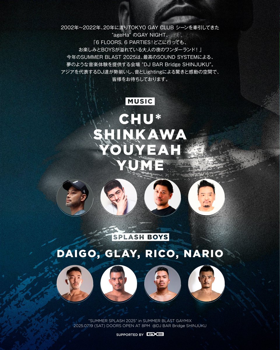 DJ SHINKAWA (@DJ_SHINKAWA) / Posts / X