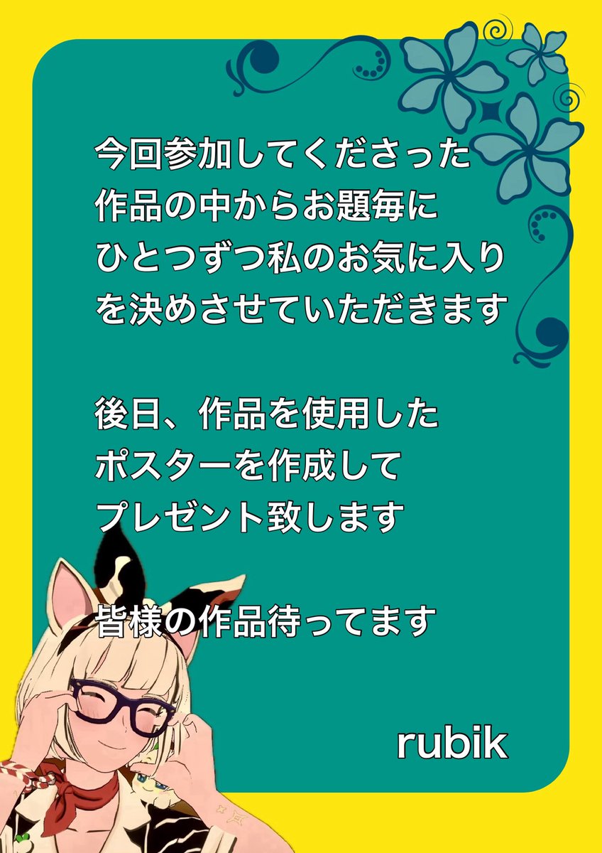 肝っ玉みれいさん(rubik)👾 tweet media