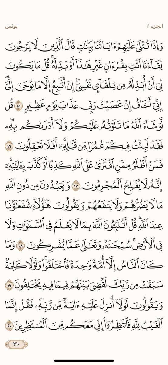 الورد اليومي للقرآن (@com22222com) on Twitter photo لا شيء أنفع للـقلب من قراءة
القرآن"بالتدبُّر فإنَّه جامـــع
لجمــيــع منــازل السائـرين
وأحــوال العالمين
<a href="/islamic_pic/">صور إسلامية</a>
@abdallh_RT
وَرَدْنَا لِهَذَا اليَوْمِ الثلاثاء
٢٨ / ذو الحجة
﴿ أَعُوذُ بِاللهِ مِنَ الشِيْطَآنِ الرَجِيمْ ﴾ لا شيء أنفع للـقلب من قراءة
القرآن"بالتدبُّر فإنَّه جامـــع
لجمــيــع منــازل السائـرين
وأحــوال العالمين
<a href="/islamic_pic/">صور إسلامية</a>
@abdallh_RT
وَرَدْنَا لِهَذَا اليَوْمِ الثلاثاء
٢٨ / ذو الحجة
﴿ أَعُوذُ بِاللهِ مِنَ الشِيْطَآنِ الرَجِيمْ ﴾