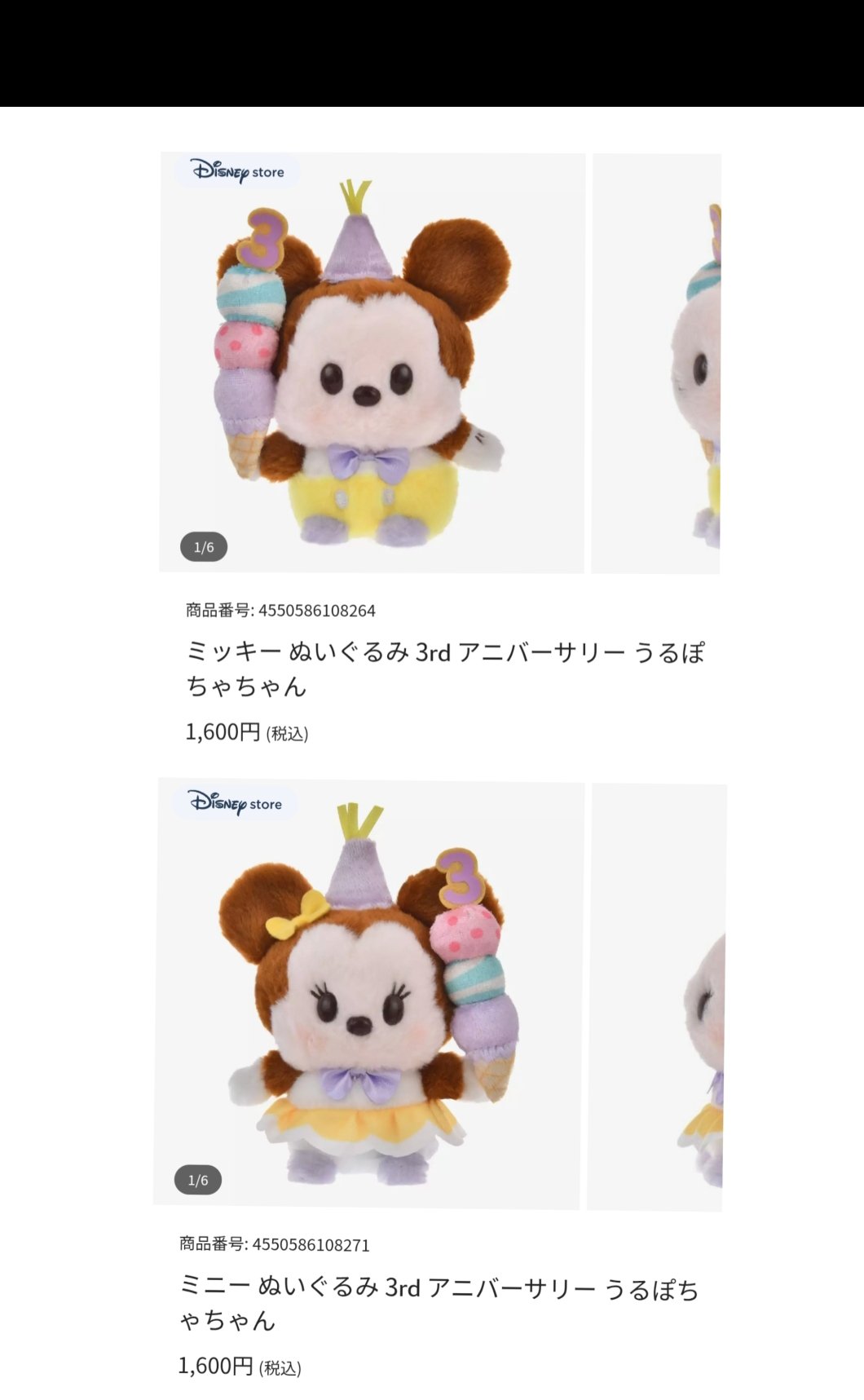 TDR ディズニー ぷらん on X: 
