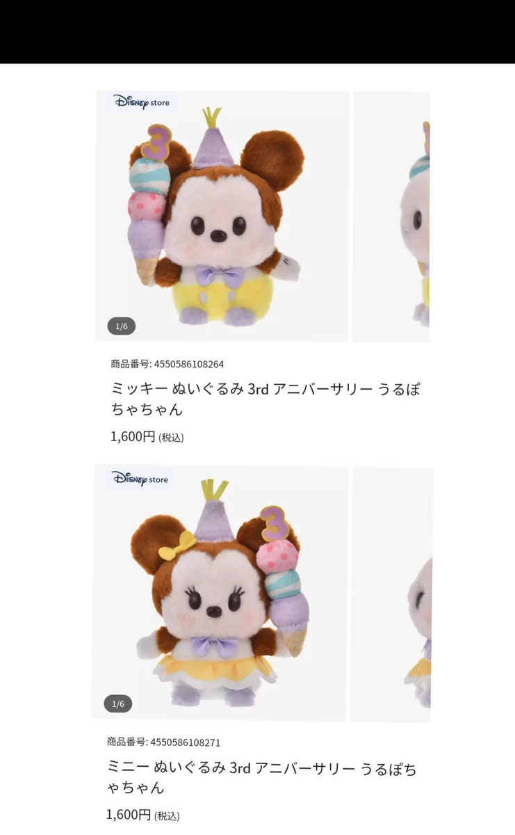 TDR ディズニー ぷらん on X: 