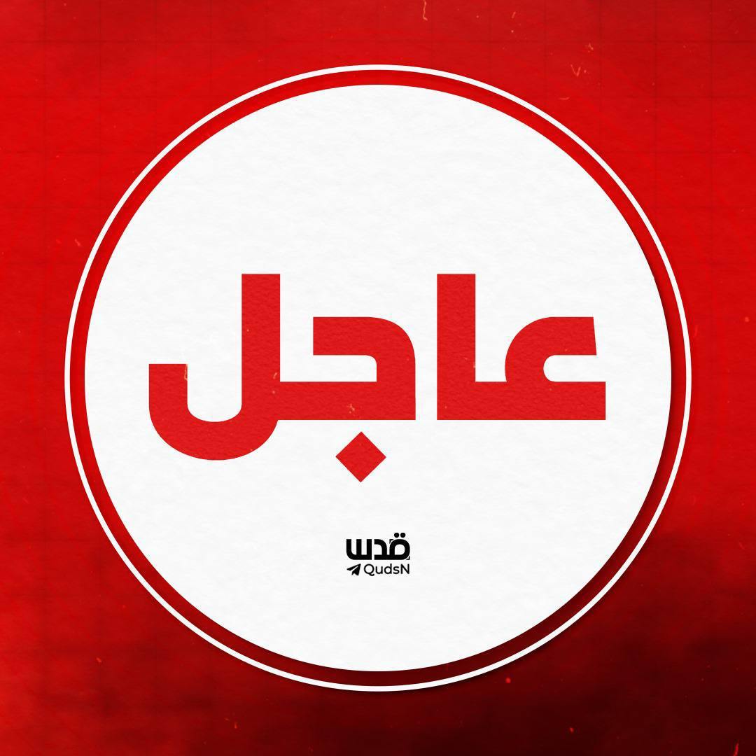 عاجل| ارتفاع حصيلة شهداء مجزرة الاحتلال بحق منتظري المساعدات على شارع صلاح الدين وسط قطاع غزة إلى 23 شهيدًا وعشرات الجرحى