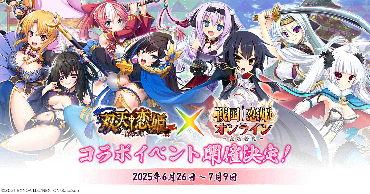 双天恋姫