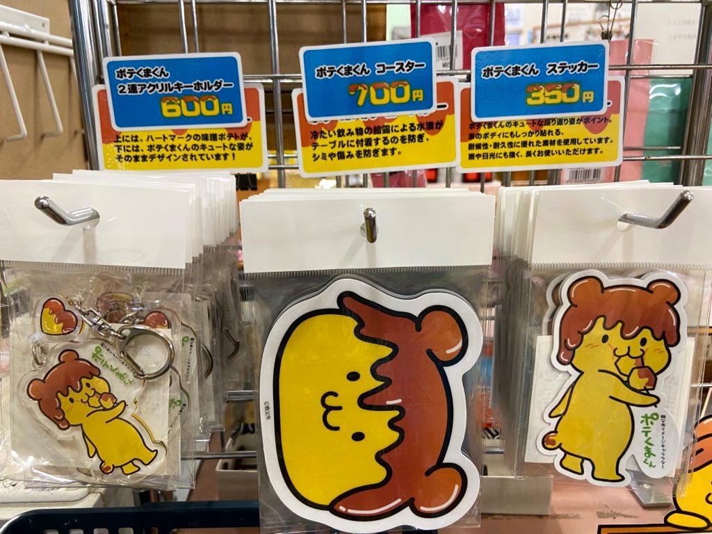 THE ALFEE 展 秩父バージョン ポテくまくん キーホルダー パーカー RT