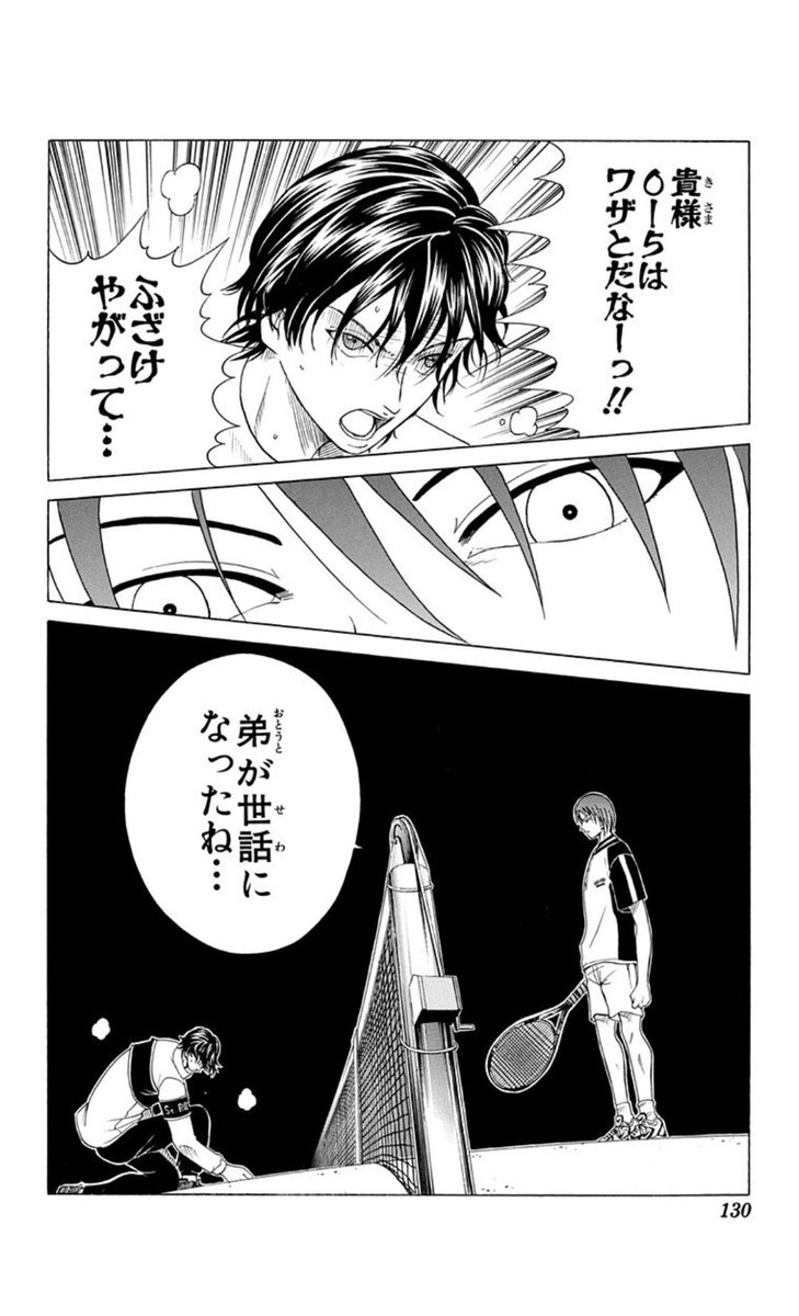 23%E3%83%86%E3%83%8B%E3%82%B9%E3%81%AE%E7%8E%8B%E5%AD%90%E6%A7%98