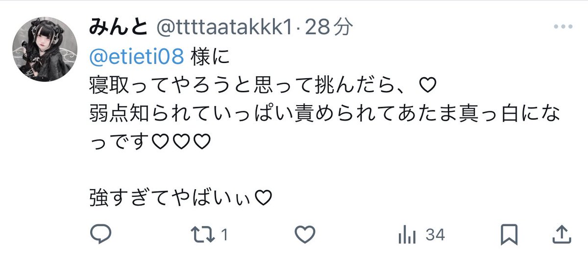 etieti08's tweet photo. 雑魚狩りしちゃったぁw💕

#オナペ　#貼り合い https://t.co/7Ne5ABoOED