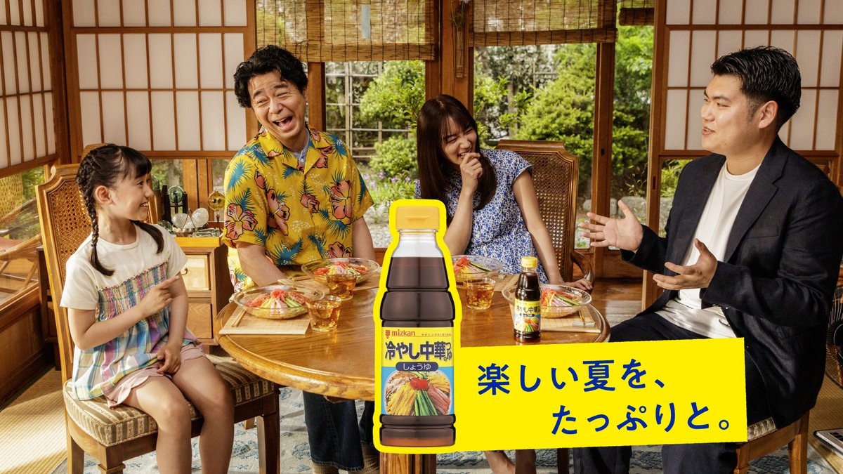 PRTIMES_GOURMET's tweet photo. よゐこ有野さん、黒木ひかりさんらが、「冷やし中華のつゆ」で鈴木ジェロニモさんの“説明”に挑戦 https://t.co/8G0fzTSP9M https://t.co/8YsL78skiU